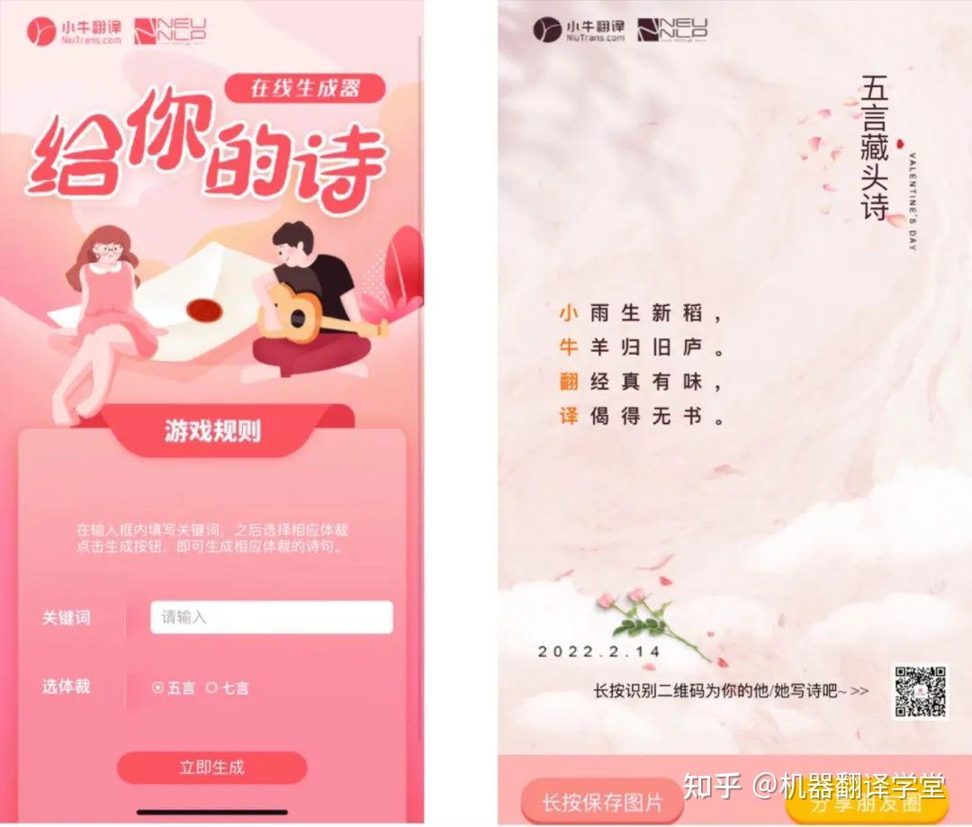 原来ai是这么写诗与对联的 - 知乎