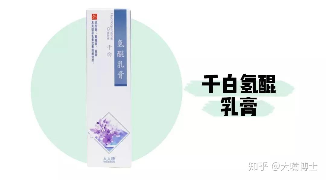 以下产品,孕妇禁用(千万小心):氢醌 ,对苯二酚,hydroquinone"氢醌"很