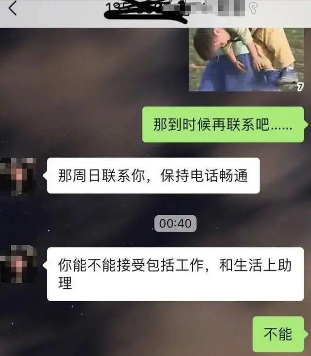 私人助理招聘_借公司名义招私人助理 包养保编制一条龙,假意招聘实则真猎艳(3)