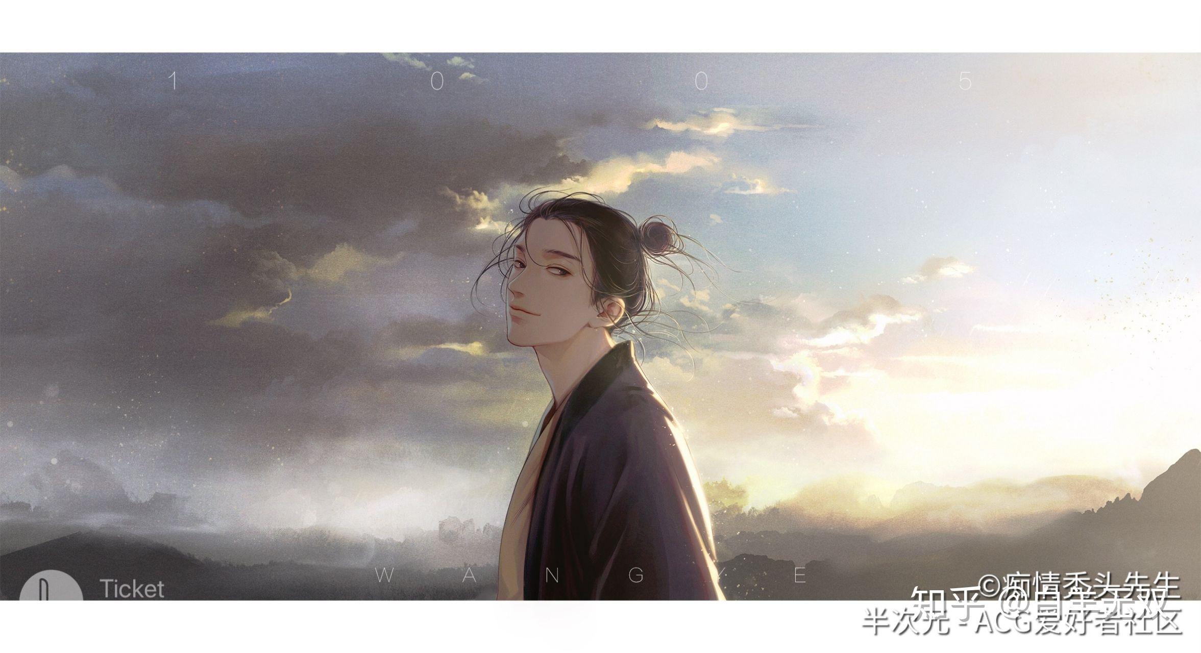 集美们有没有一人之下王也道长的图片啊? - 知乎