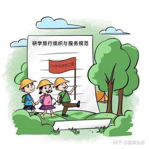 学校研学1天收168元被质疑校方回应