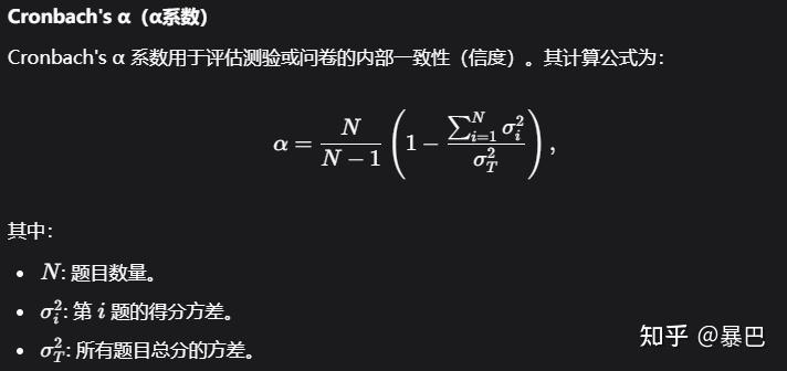 【原理】从磅秤到问卷:聊聊测量的“信度” - 知乎