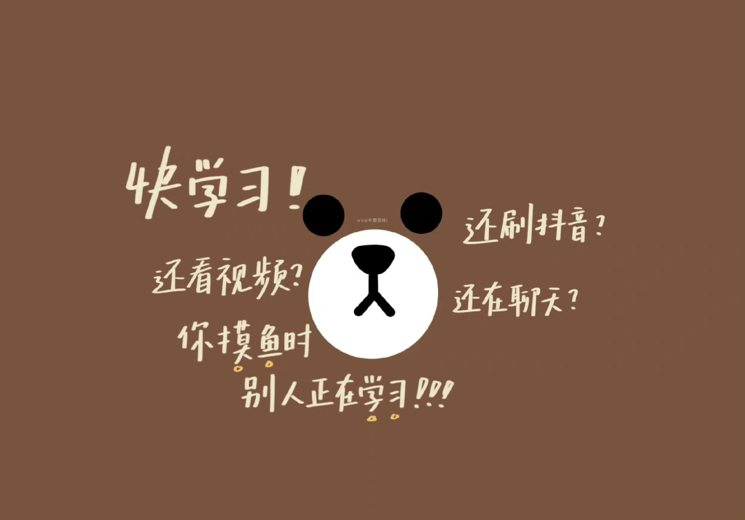 励志的电脑壁纸