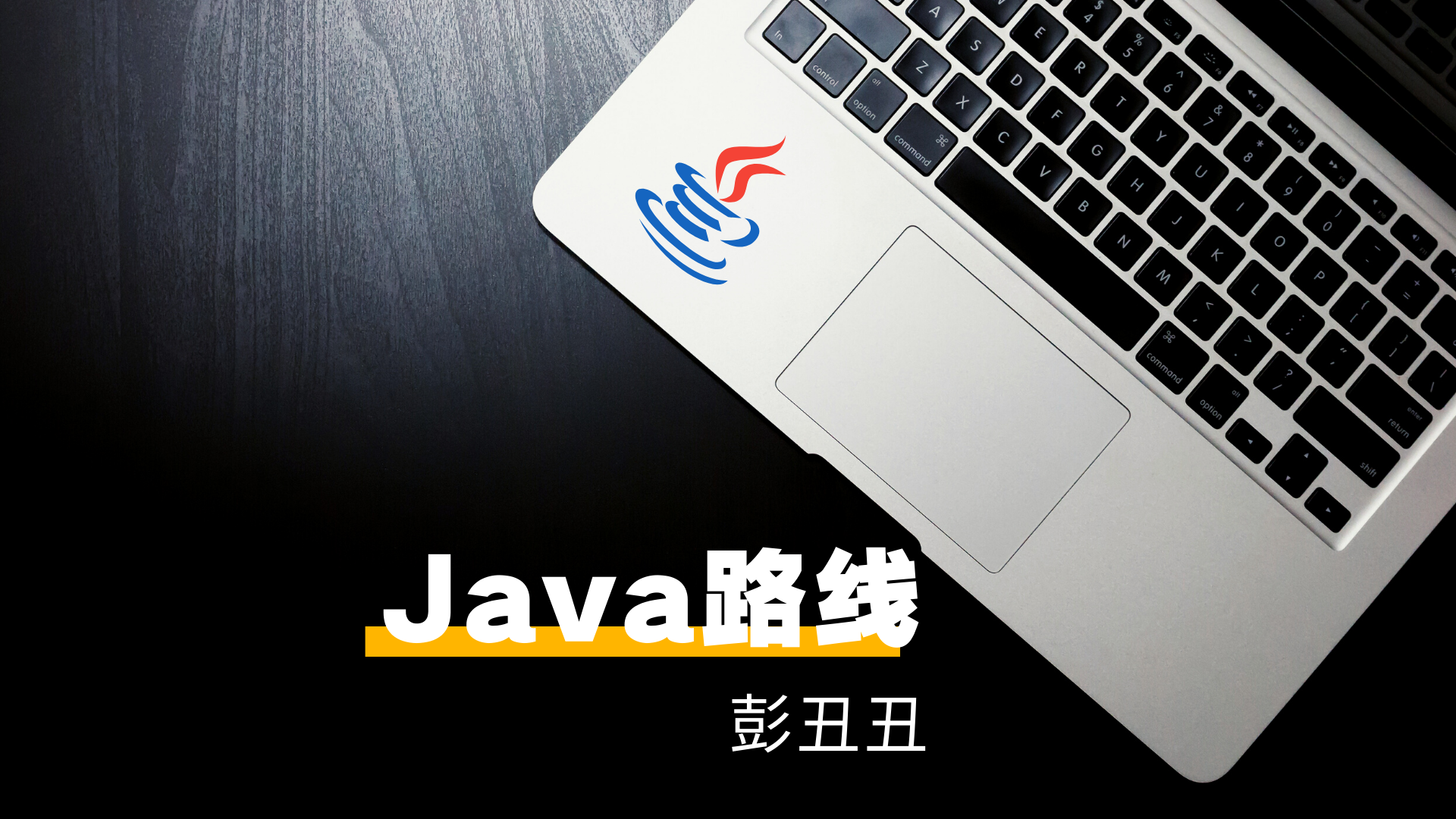 Java | 关于泛型能问的都在这里了（含Kotlin）