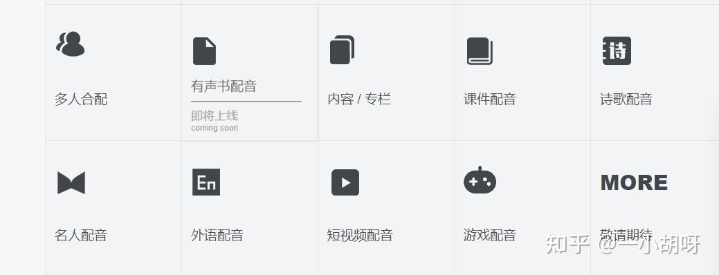 配音网站制作贴纸 zhuanlan.zhihu.com