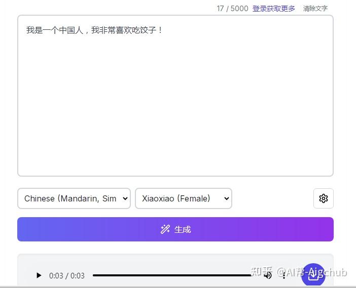 10大免费TTS，我不允许你还在付费AI文字转语音 - 知乎