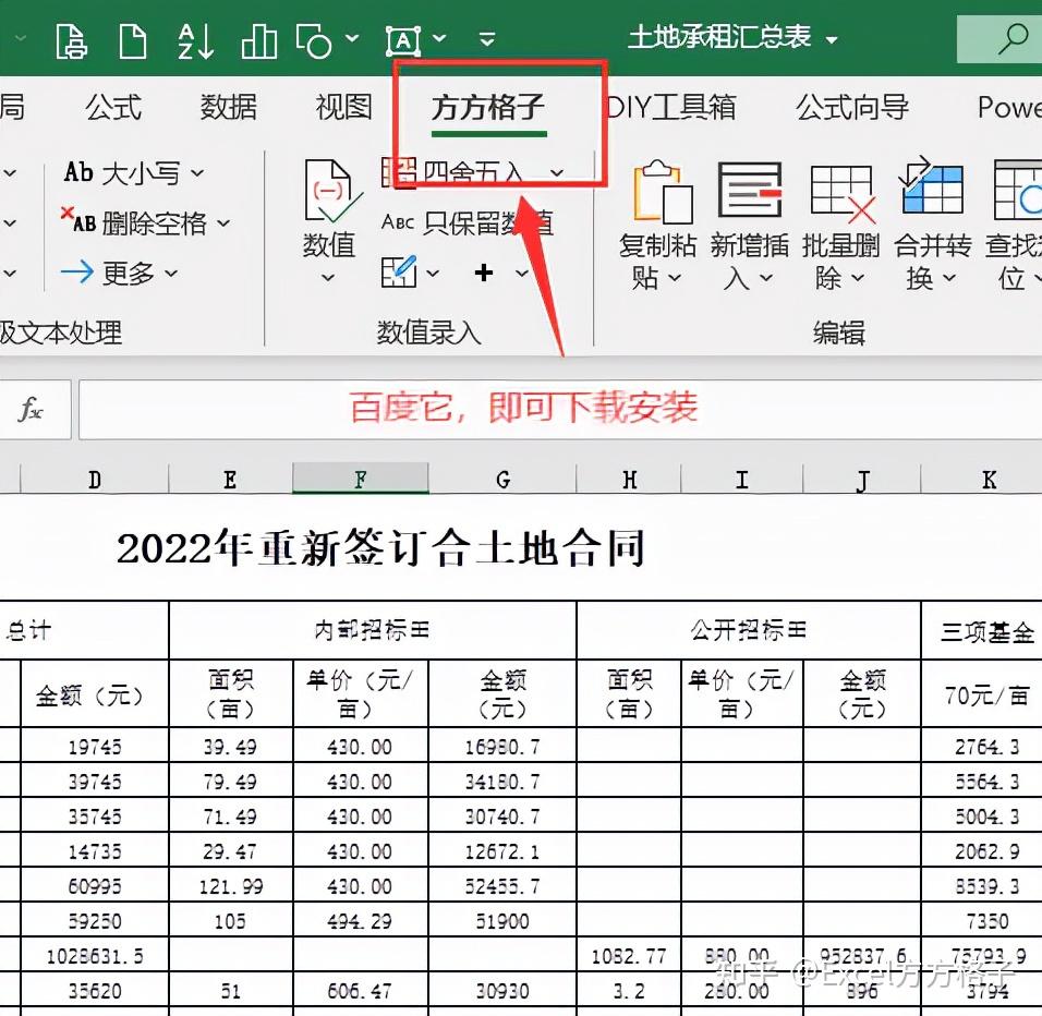 如何合併多個excel表格