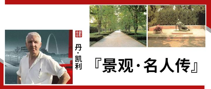景观名人传│美国现代景观大师——丹 ·凯利 - 知乎