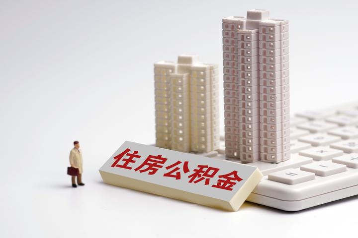 同一套房可以用2个人的公积金贷款吗?需要满足什么条件? - 知乎