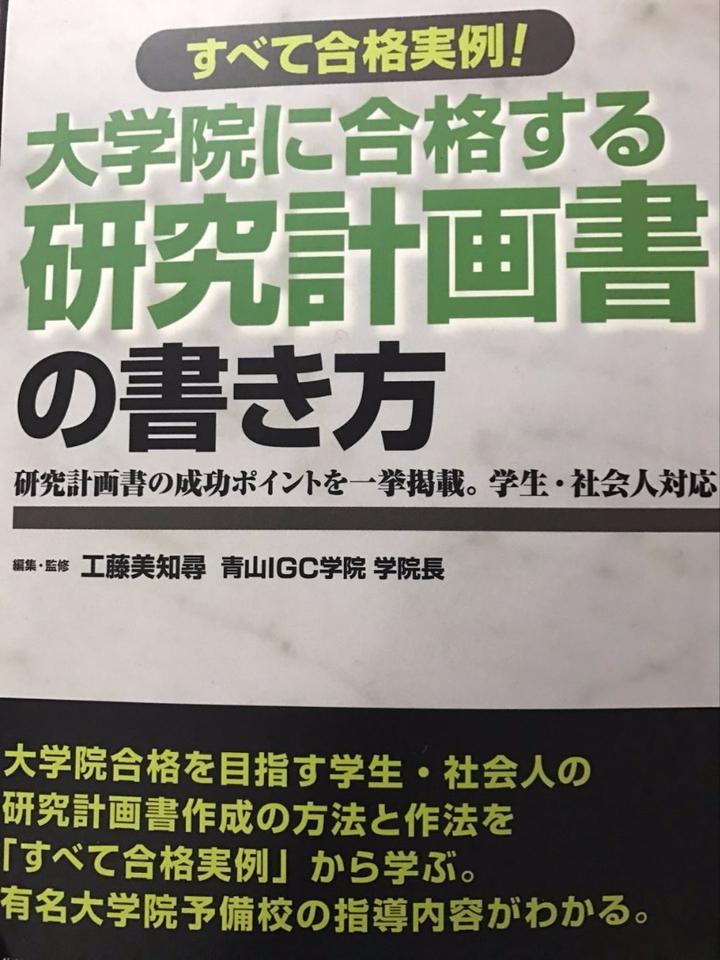 研究计划书的重要性 知乎 研究计划书的重要性 知乎