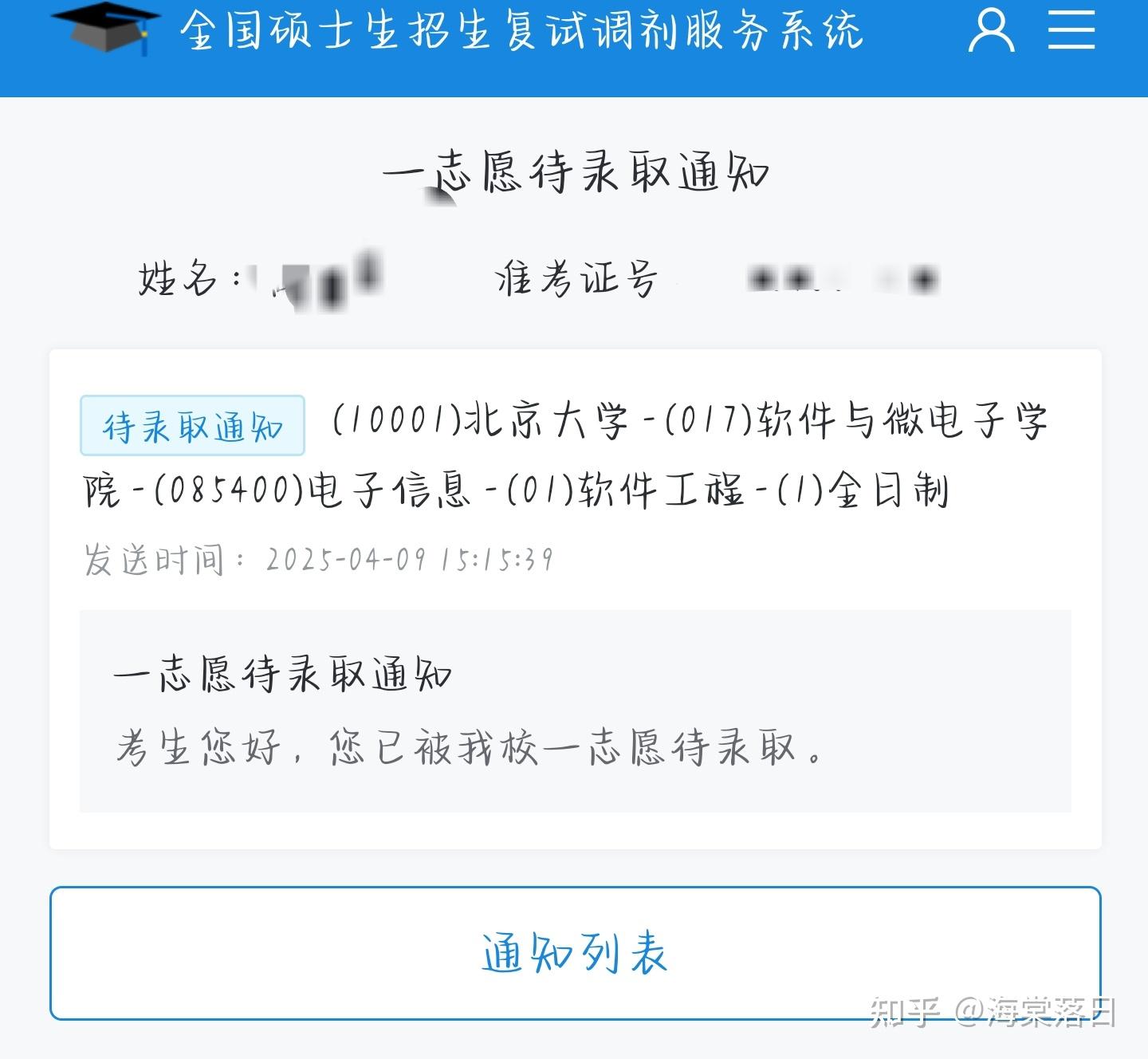 北大软微！大雪深埋！ - 知乎