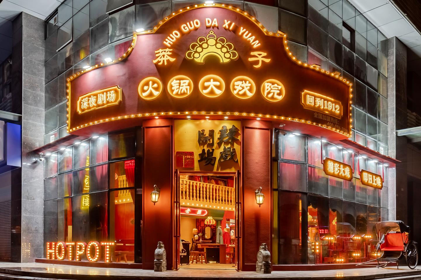 坚持不懈防控疫情莽子火锅让您吃得放心