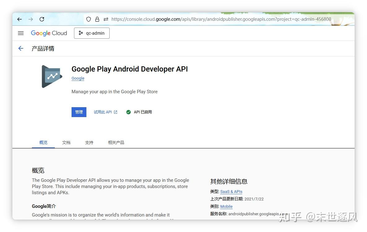 google-api
