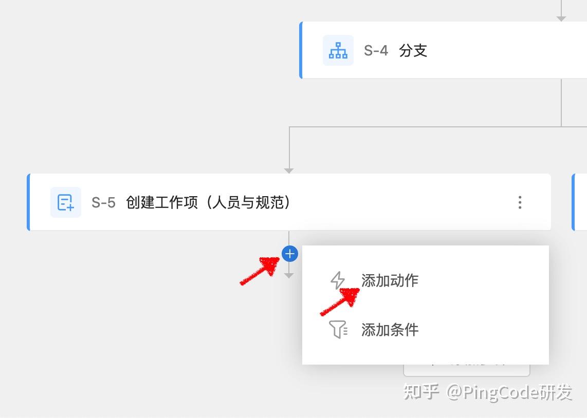 5分钟带你玩转PingCode Flow - 知乎
