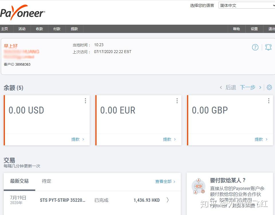 外贸跨境电商收款 v2-2066eca099557e9545fe2a408eeafb80_r.jpg