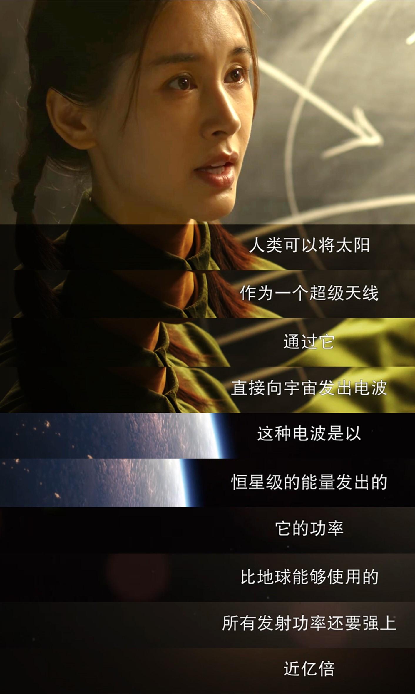 剧版《三体》图文系列24集:不要回答!不要回答!!不要回答!!! - 知乎