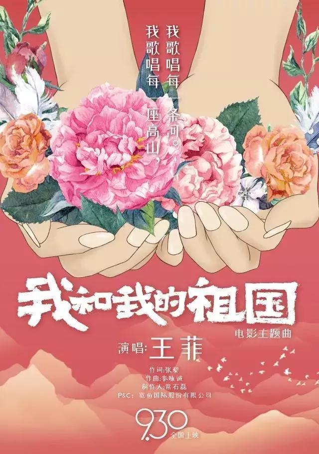 王菲版 我和我的祖国 刷屏 歌词的英译版也很温暖啊 知乎 王菲版 我和我的祖国 刷屏 歌词的英译版也很温暖啊 知乎
