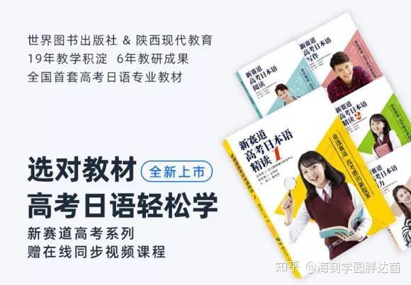 现代教育 那些与日语学习相关的词 知乎
