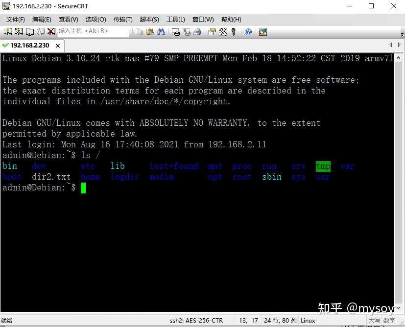 securecrt绿色版，securecrt绿色汉化版