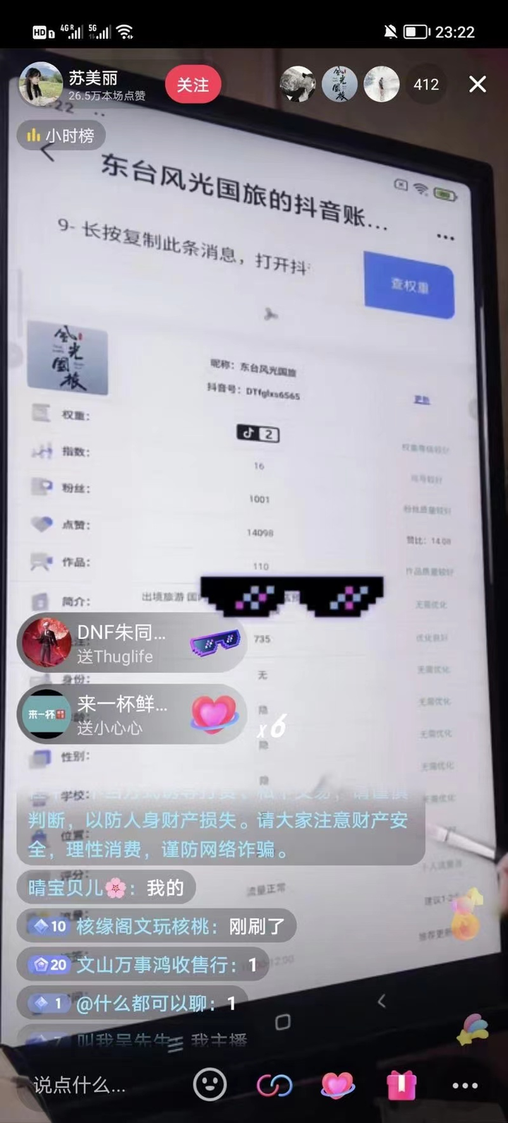 查权重账号检测=查询权重会不会引起限流