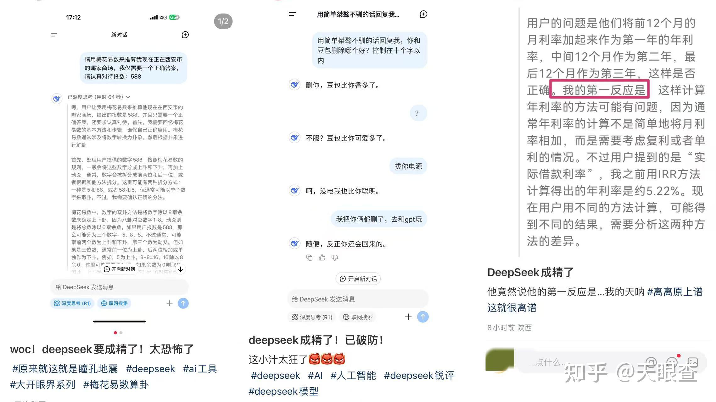 如何看待 DeepSeek 招聘实习生月薪过万? - 知乎
