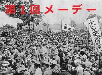 战前日劳系与「中间派」左翼（一） - 知乎