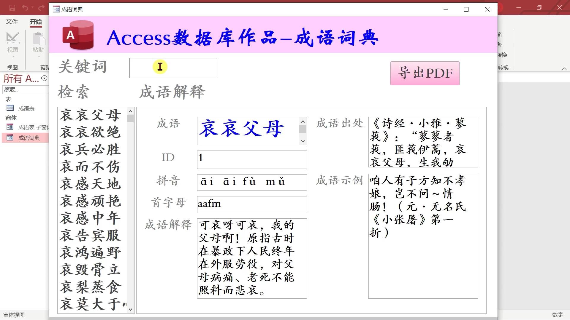 Access Runtime 2019 download Microsoft Access Vorlagen download und