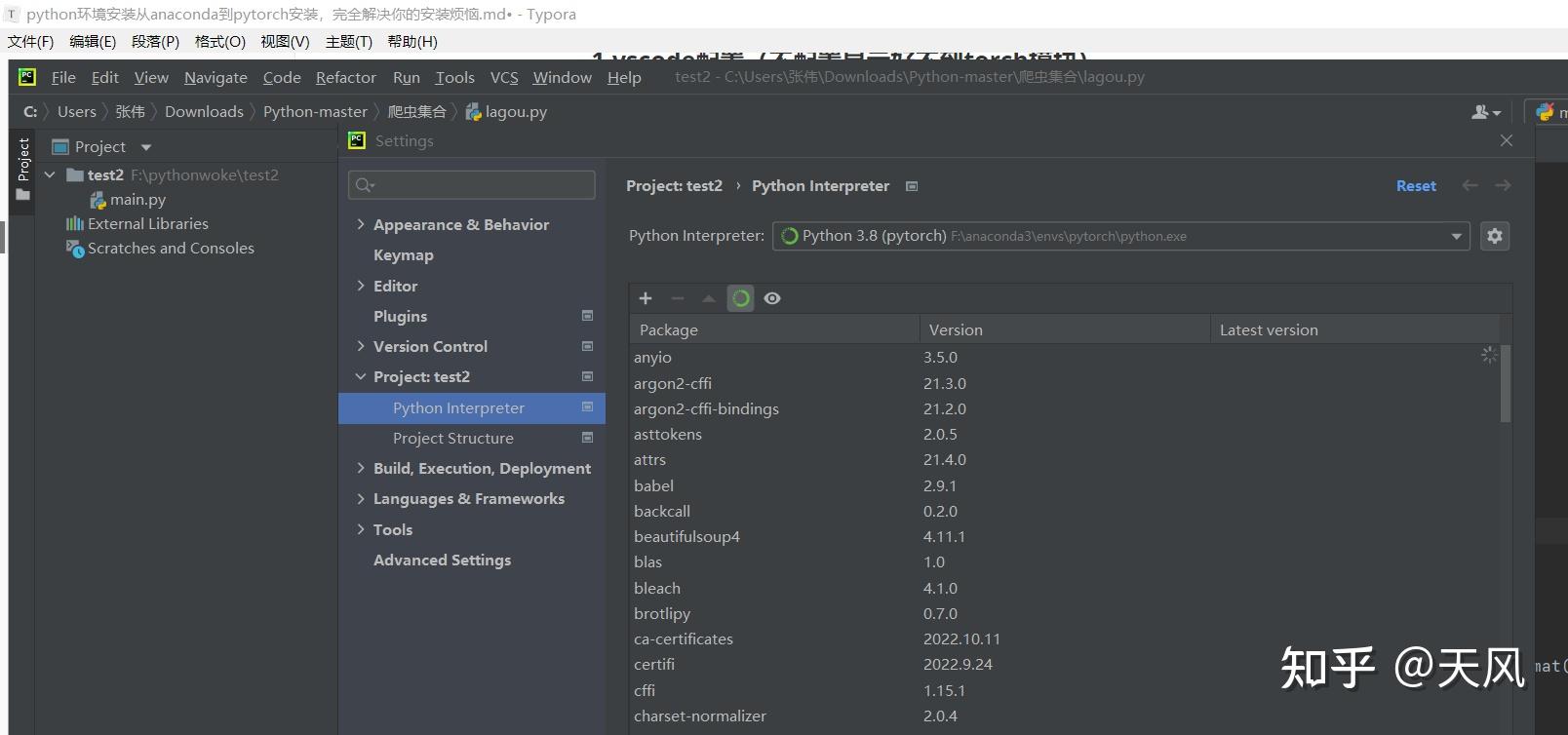  python anaconda vscode pytorch 