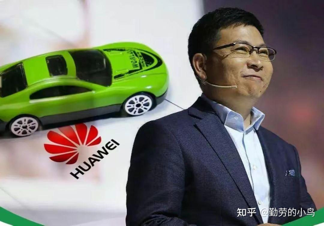 余承东造车将被开除？孟晚舟最严厉警告！