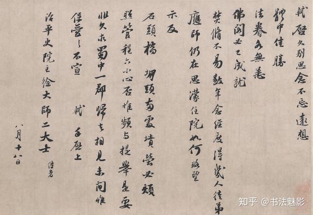 苏轼《寒食帖》艺术特色全面赏析——带你感受“神”作的美妙书法 - 知乎