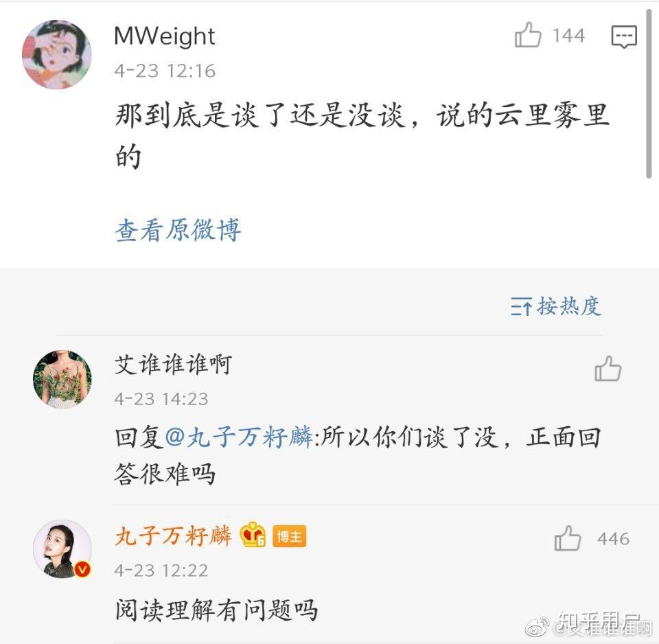 你怎么看待屈楚萧和万籽麟这波操作