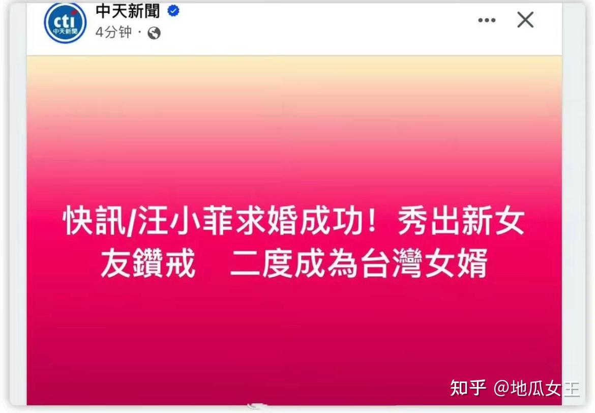 汪小菲晒照称求婚成功我爱台妹