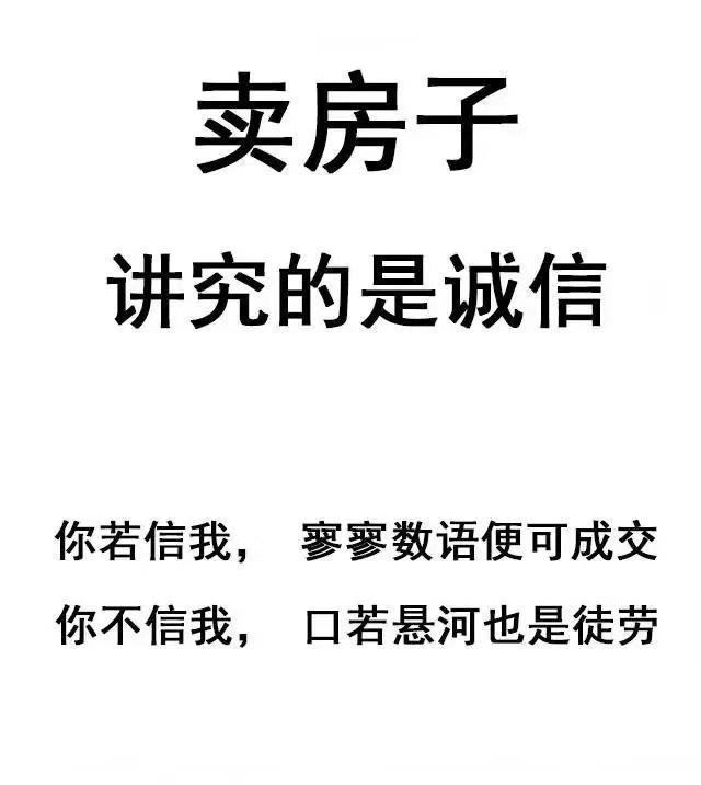 这位客户来了七次了没下定金,结果没有房子了,现在又发脾气了,买房路
