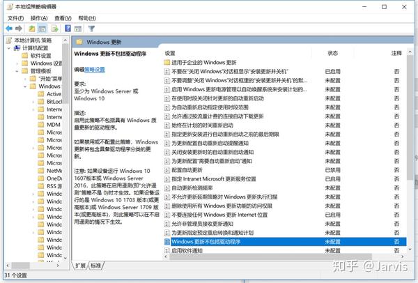 关闭自动更新图标
