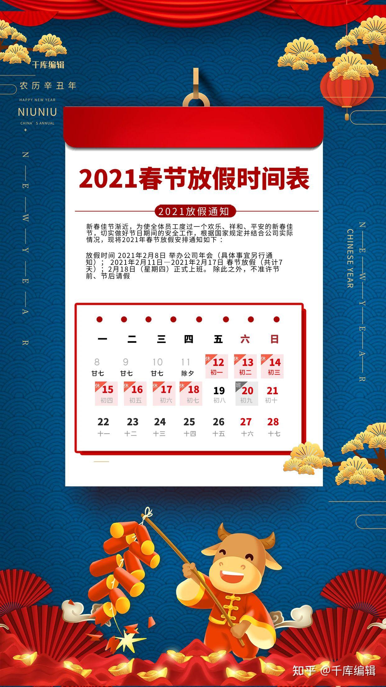 春节放假通知模板制作 v2-2084bb51403c51ed3f2eac40dcc46d68_r.jpg