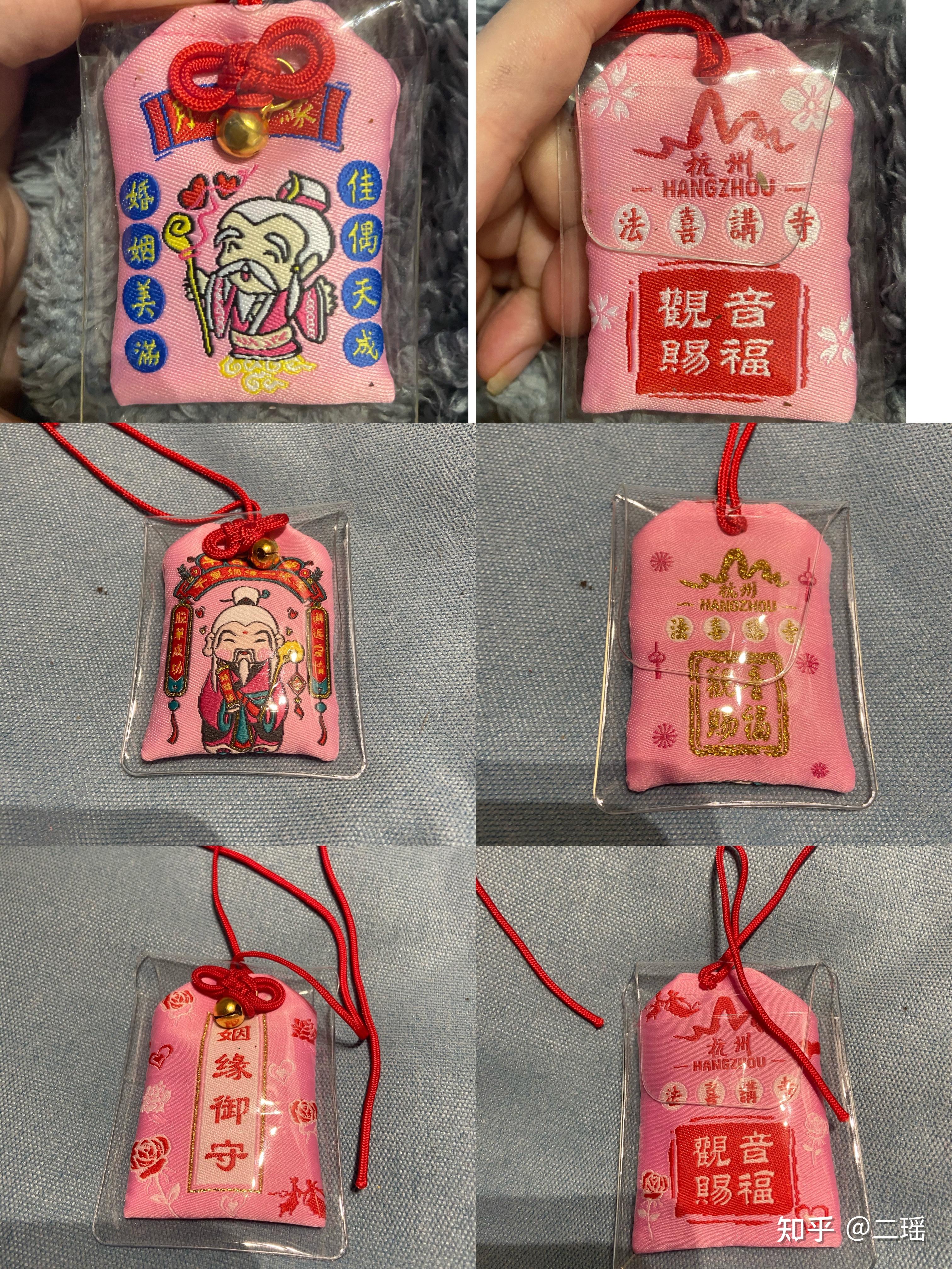 法喜寺的姻缘御守真的很灵