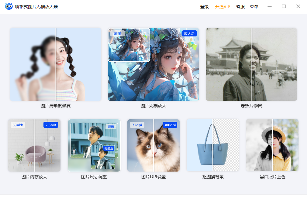 在线图片变清晰：6款修图神器，轻松搞定模糊画质 - 知乎