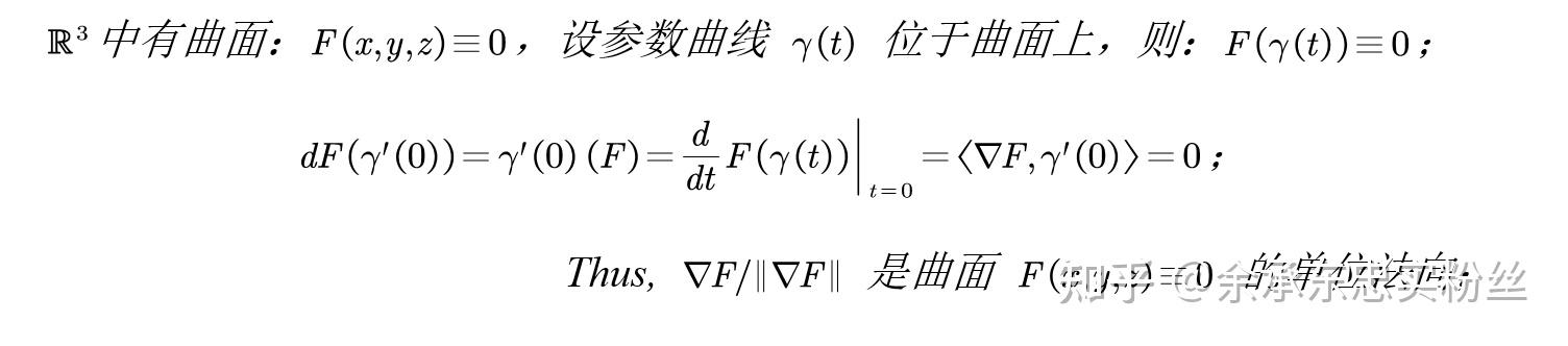 曲线的切向和法平面,曲面的法向和切平面 - 知乎