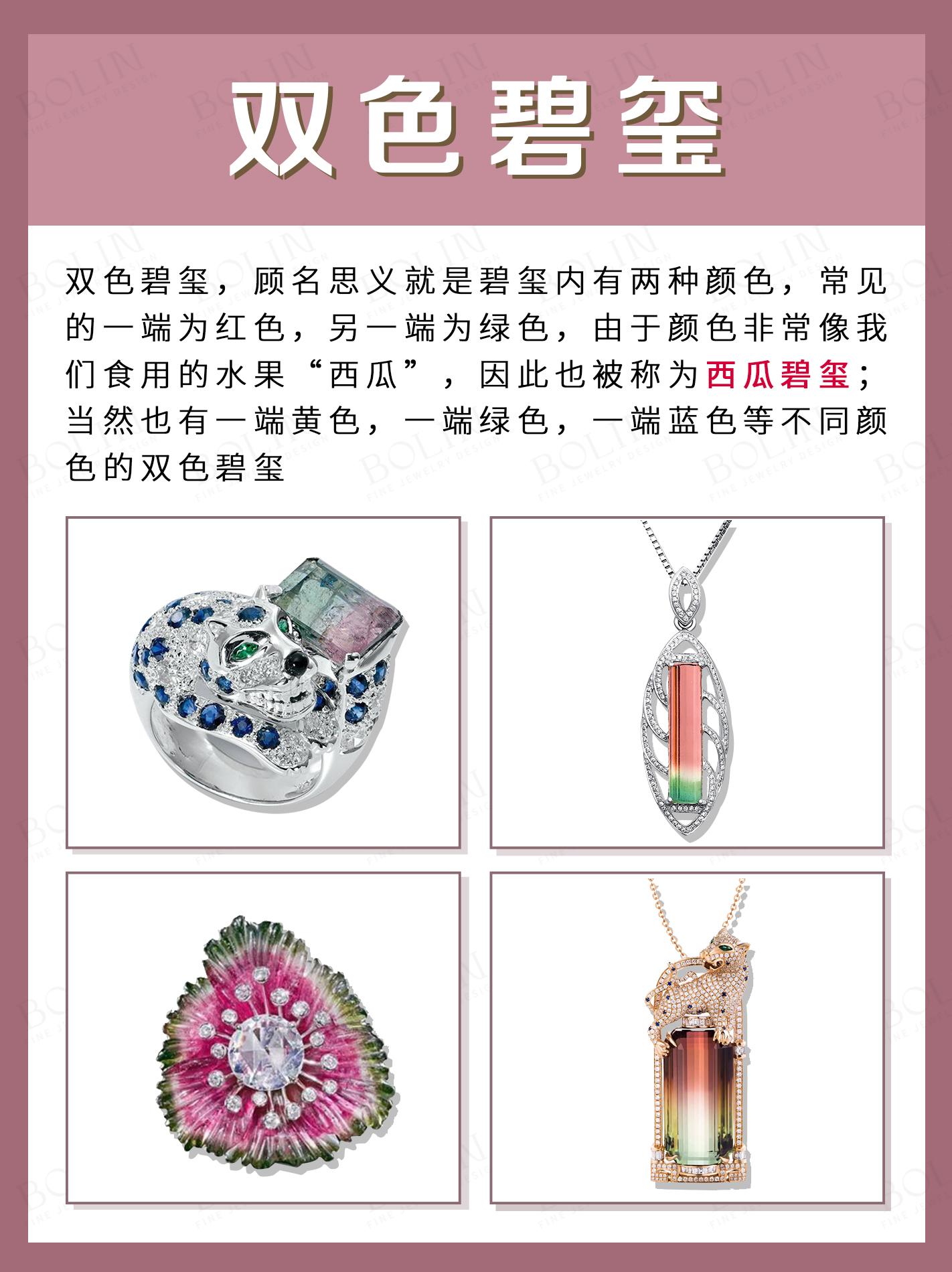 碧玺颜色那么多哪种颜色最值钱内含女人石彩色碧玺价格跟你想的一样吗