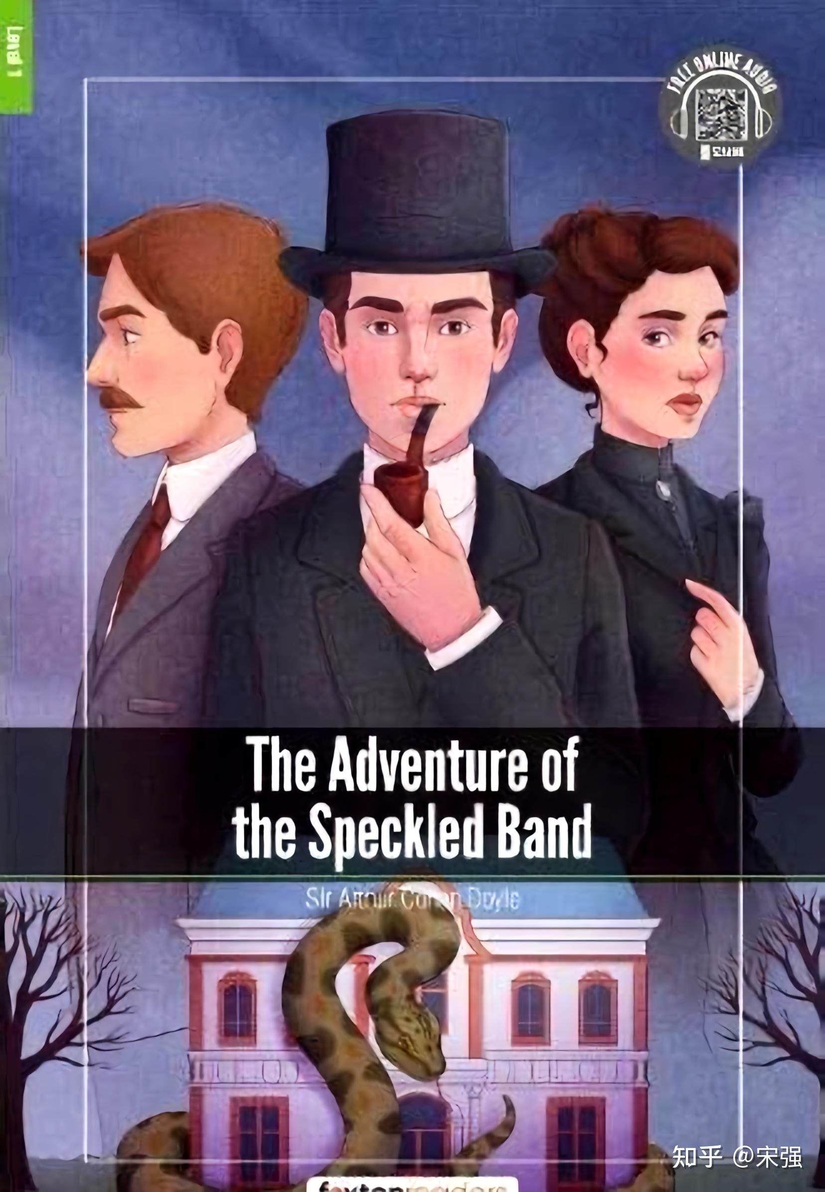 Arthur Conan Doyle(阿瑟·柯南·道尔)《The Adventure of the Speckled Band》《斑点带子案 ...
