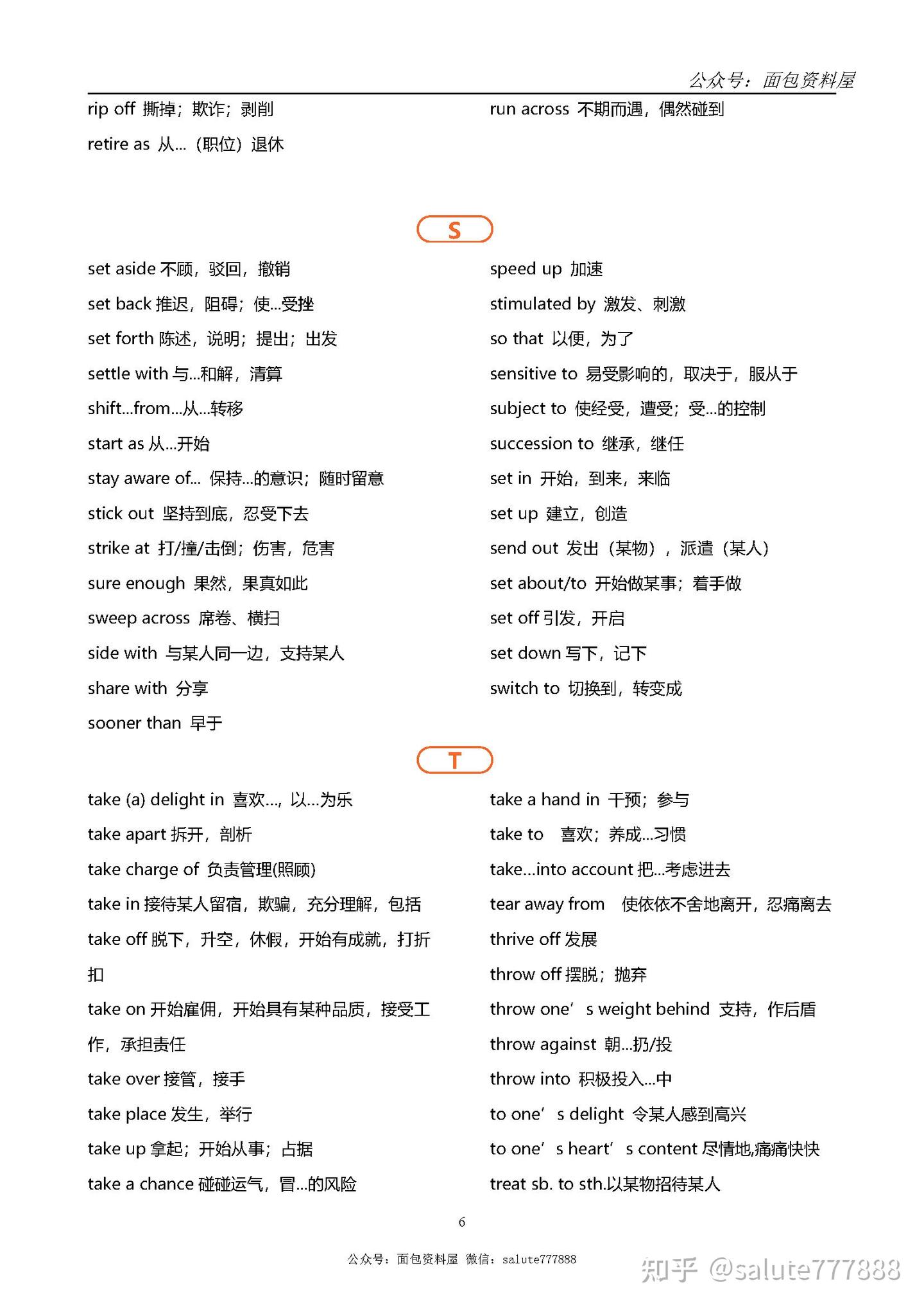 考研必备的300多词组整理(共7页pdf)很实用 - 知乎