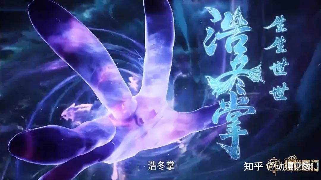 绝世唐唐门：霍雨浩的成名绝技，浩冬三绝 - 知乎