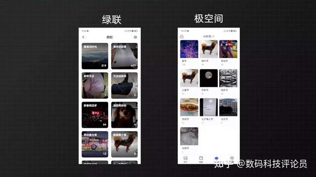 极空间Z4S对比绿联DX4600体验,谁是更适合新手的轻量级NAS?插图27 极空间Z4S对比绿联DX4600体验,谁是更适合新手的轻量级NAS?插图27