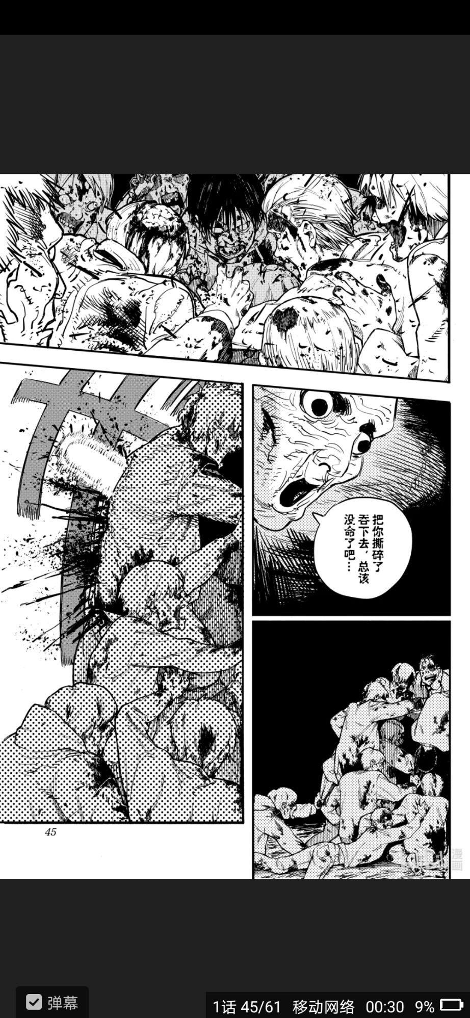 如何评价漫画电锯人第94话