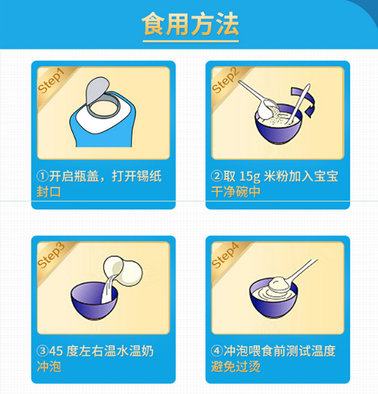 婴儿米粉怎么冲最好? - 知乎