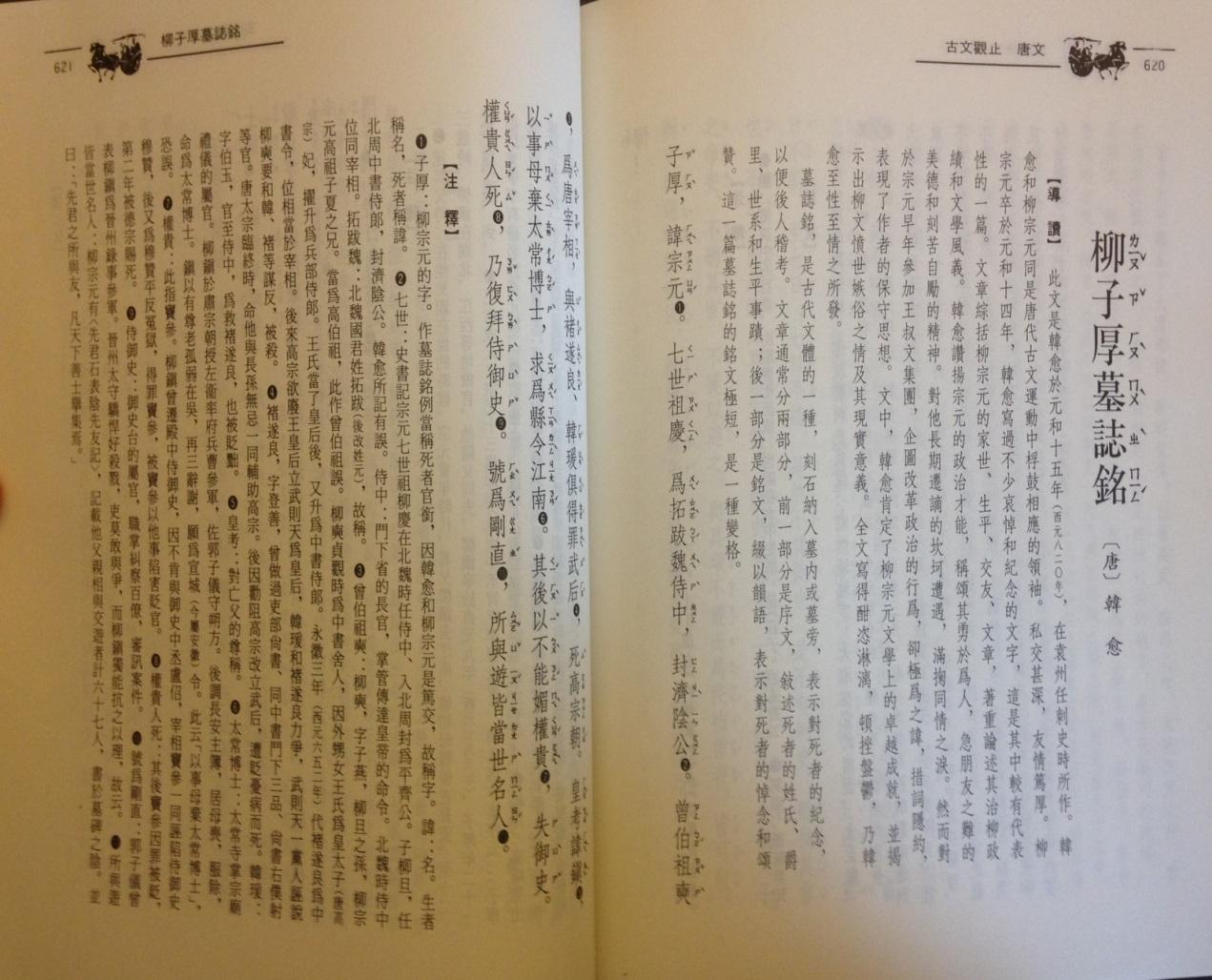 韓愈對亡友的同情共感 讀 柳子厚墓誌銘 知乎 韓愈對亡友的同情共感 讀 柳子厚墓誌銘 知乎