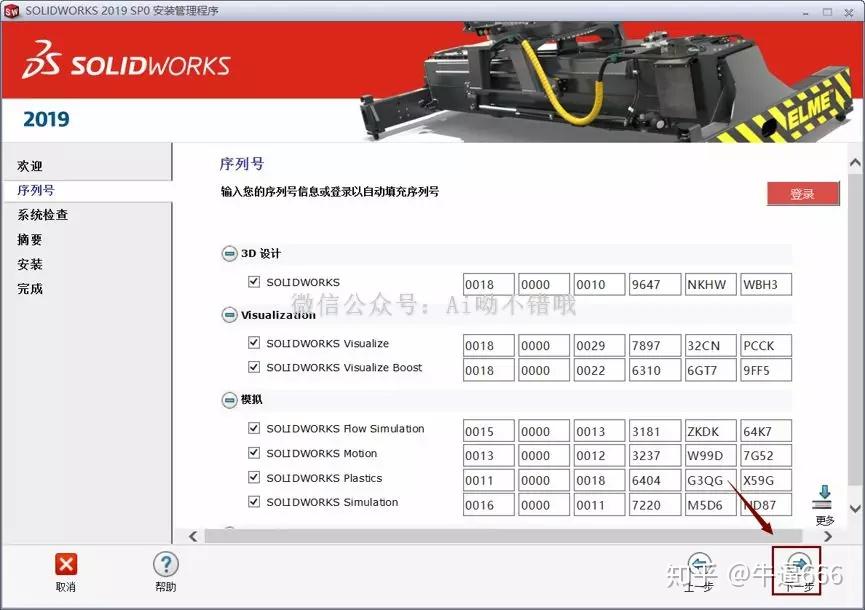 Как установить solidworks 2019 на windows 10