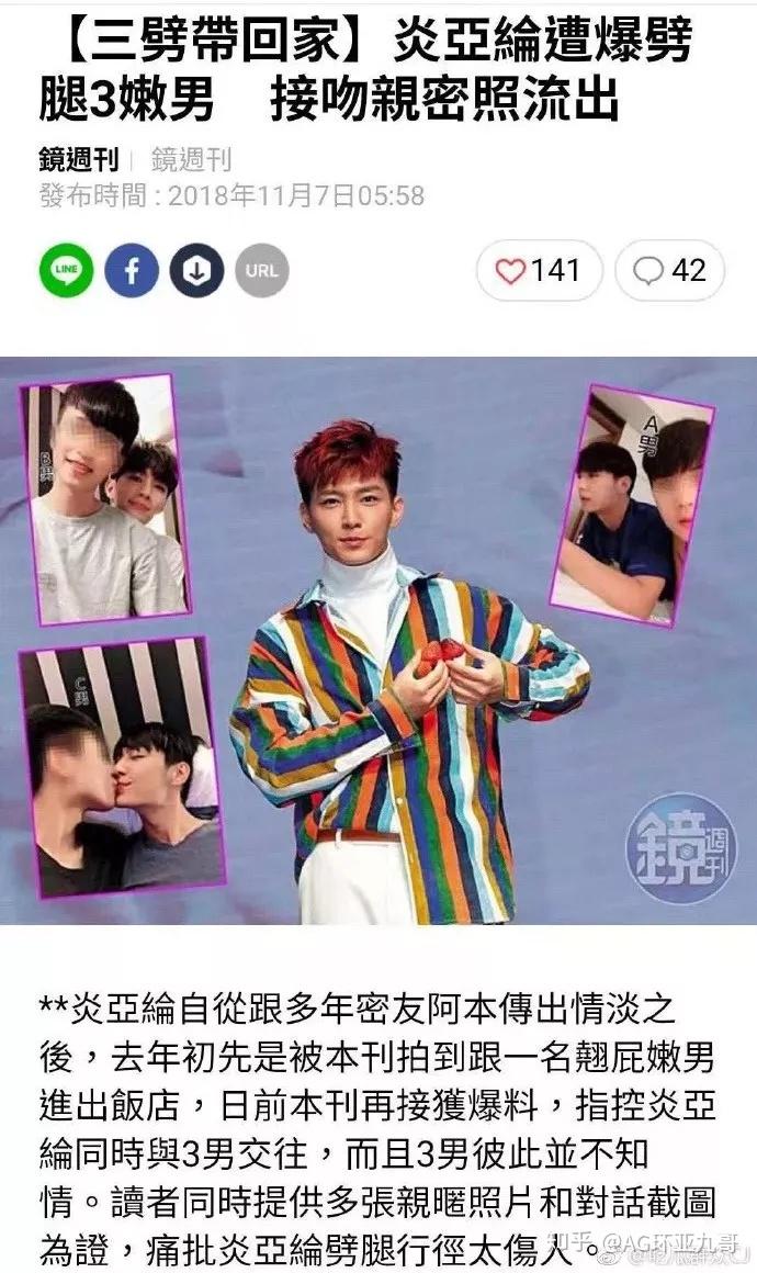 论无节操的标题党九哥只服港媒