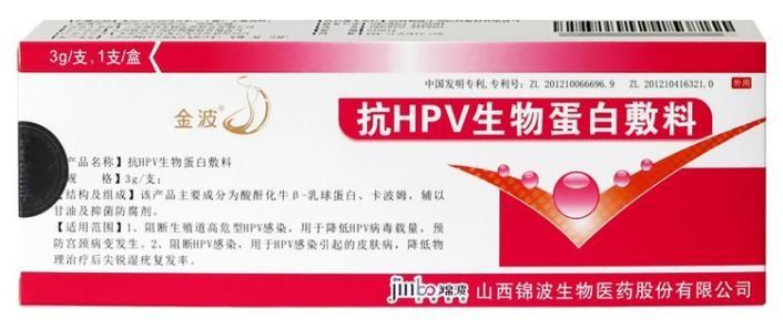 hpv-l1,e6/7以及婦科致病菌igy抗體)形成的明膠載體結構均聚物(γ型)