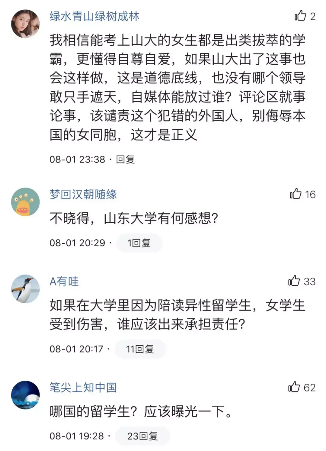 洋垃圾留學生如何處理河北工程大學做出了榜樣